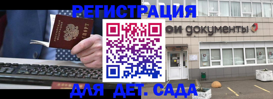 прописка гарантия в Дмитрове