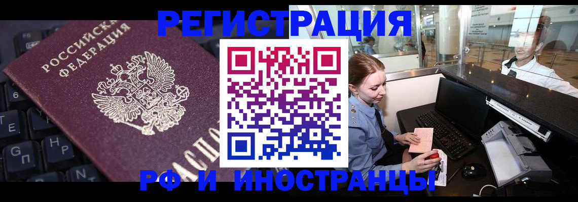 временная регистрация гарантия в Дмитрове